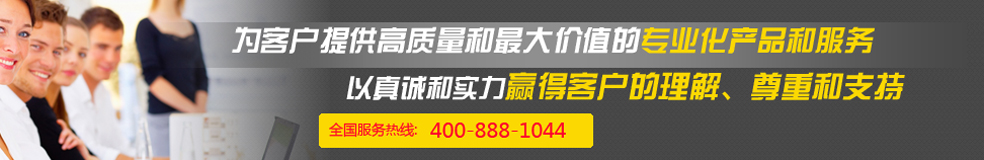 為客戶(hù)提供高質(zhì)量和最大價(jià)值的專(zhuān)業(yè)化產(chǎn)品和服務(wù)